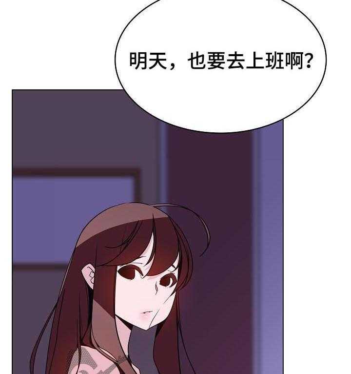 《急速下坠》第77话 77_协议达成 第37页