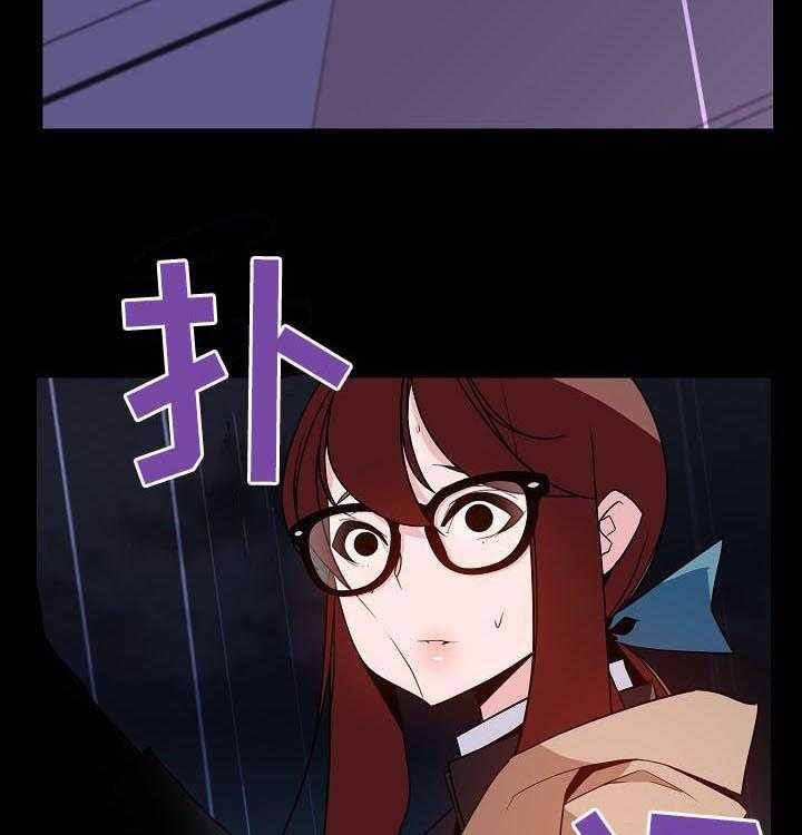 《急速下坠》第77话 77_协议达成 第9页