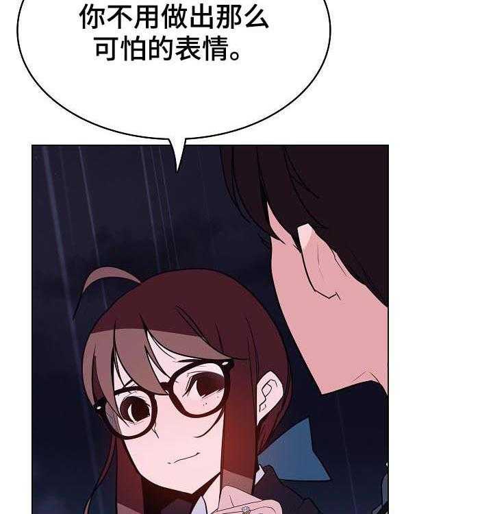 《急速下坠》第76话 76_“道具” 第12页
