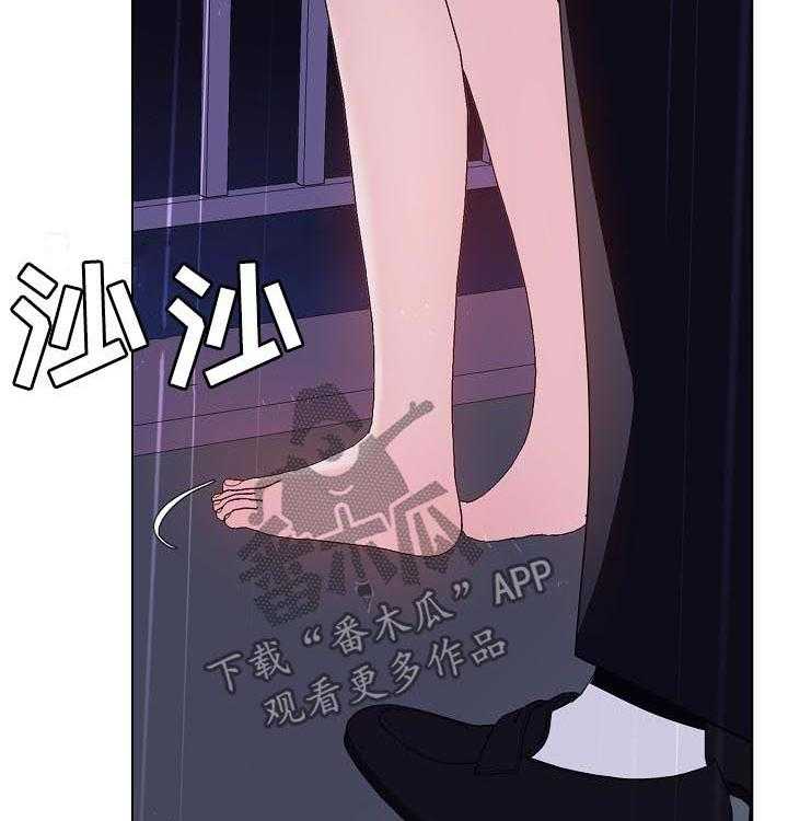 《急速下坠》第76话 76_“道具” 第14页