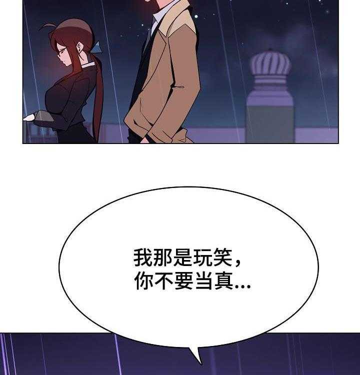《急速下坠》第76话 76_“道具” 第16页