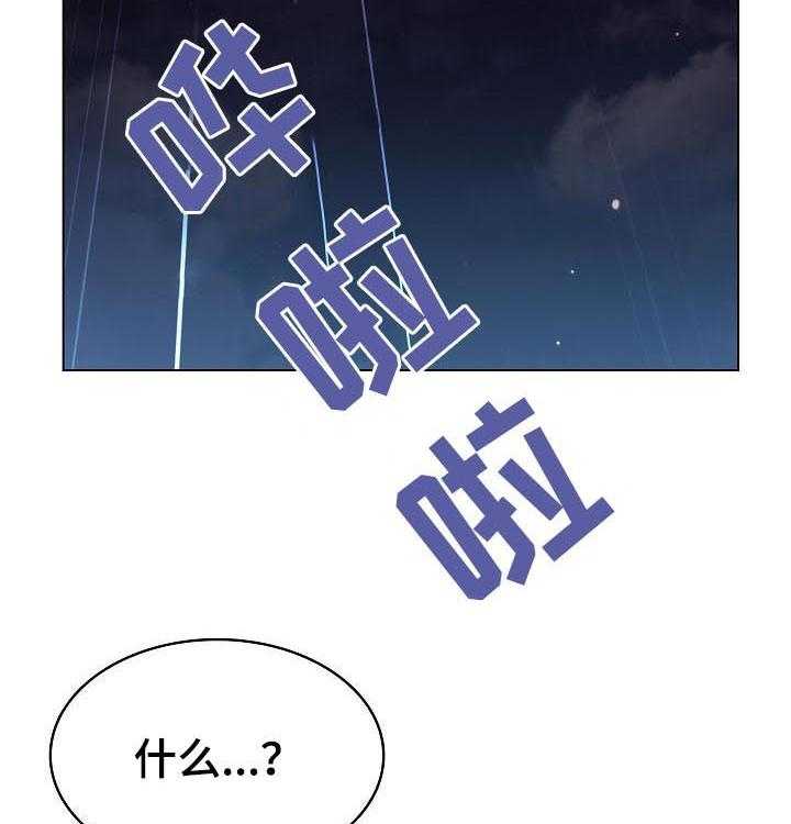 《急速下坠》第76话 76_“道具” 第19页