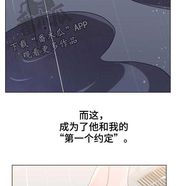《急速下坠》第76话 76_“道具” 第33页