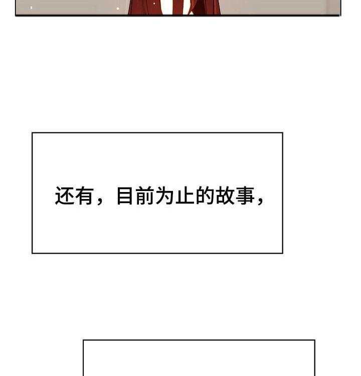 《急速下坠》第76话 76_“道具” 第36页