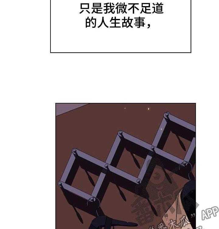 《急速下坠》第76话 76_“道具” 第37页