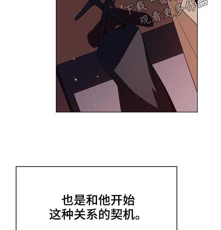 《急速下坠》第76话 76_“道具” 第38页