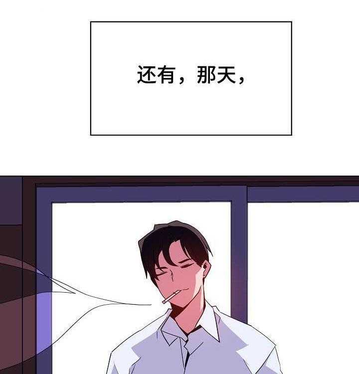 《急速下坠》第76话 76_“道具” 第42页