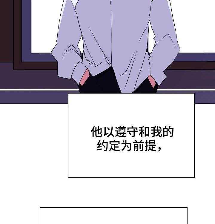《急速下坠》第76话 76_“道具” 第43页