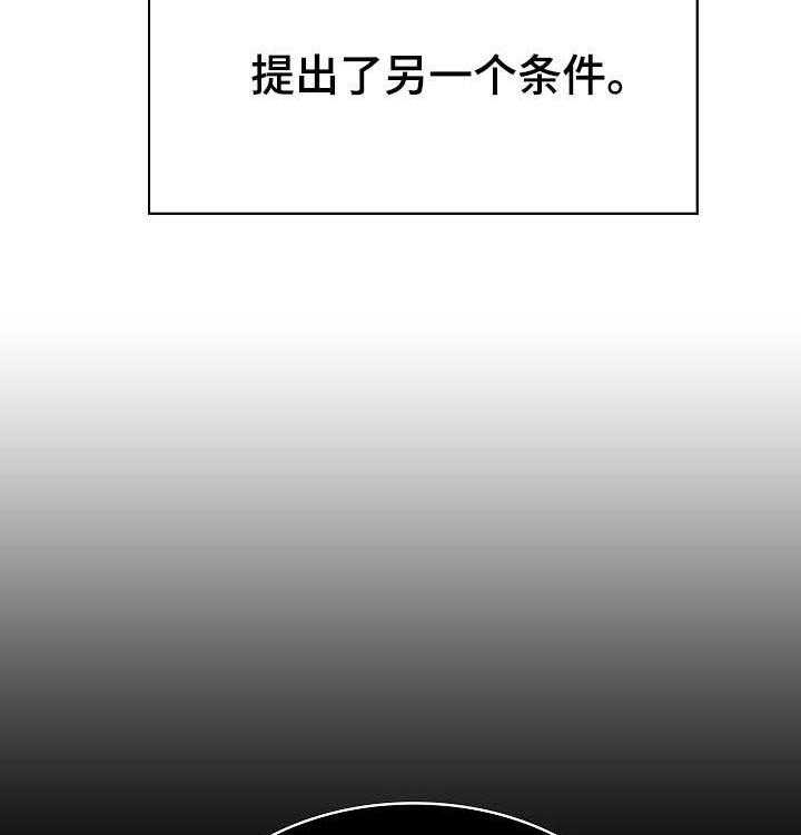 《急速下坠》第76话 76_“道具” 第44页
