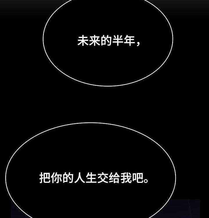 《急速下坠》第76话 76_“道具” 第45页