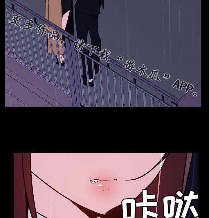 《急速下坠》第76话 76_“道具” 第50页
