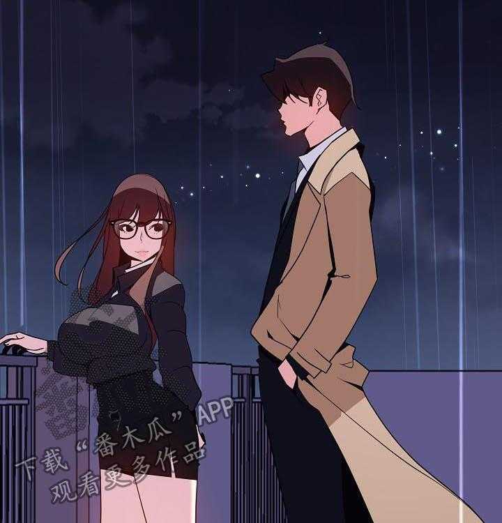 《急速下坠》第76话 76_“道具” 第5页