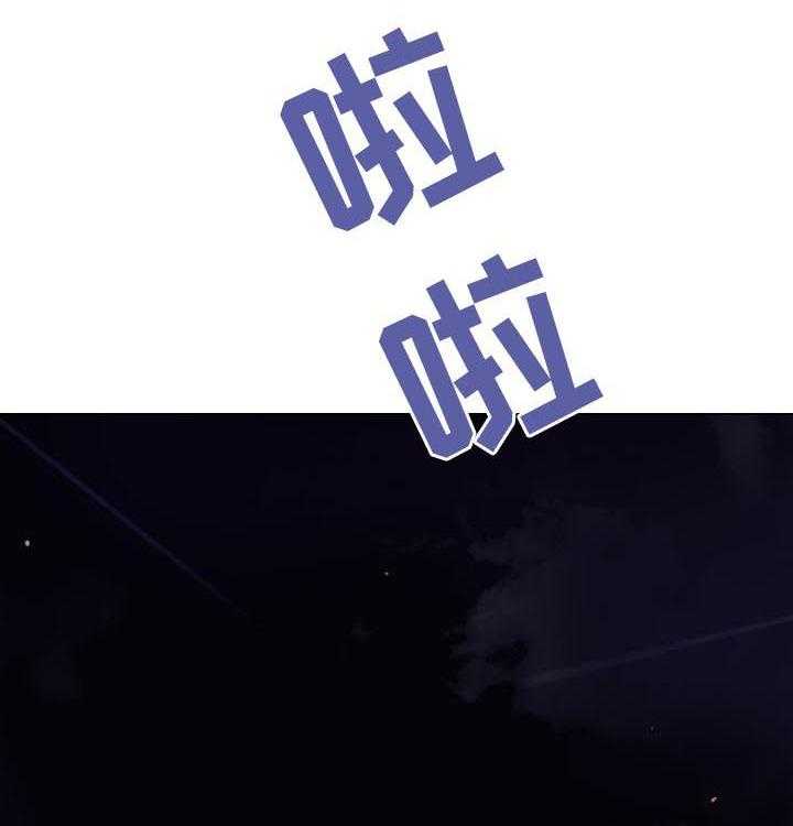 《急速下坠》第76话 76_“道具” 第7页