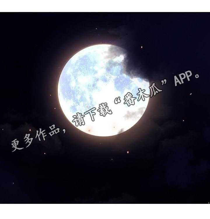 《急速下坠》第78话 78_人事变动 第12页