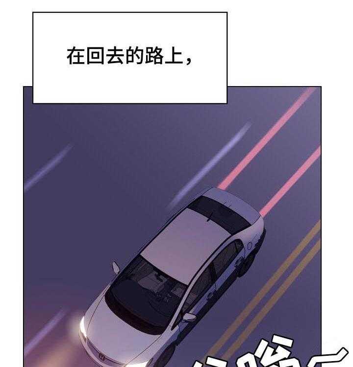 《急速下坠》第78话 78_人事变动 第13页