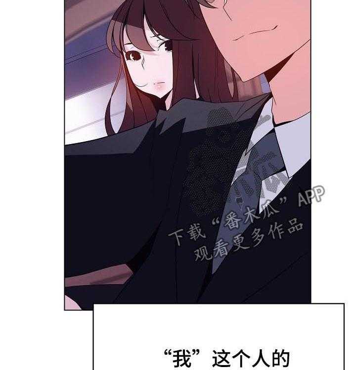 《急速下坠》第78话 78_人事变动 第15页