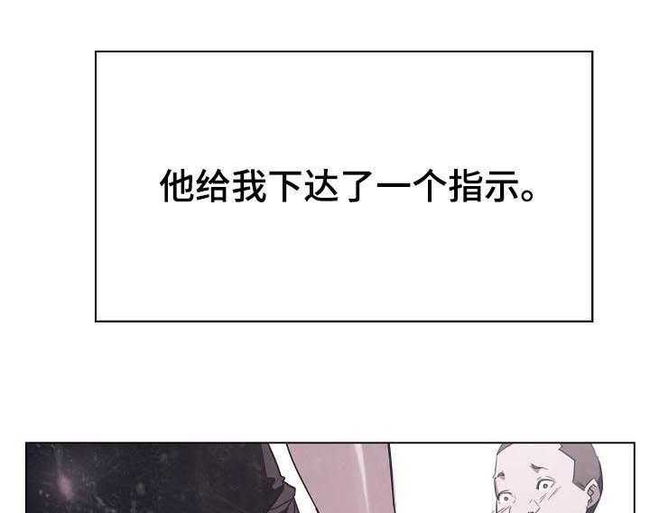 《急速下坠》第78话 78_人事变动 第1页