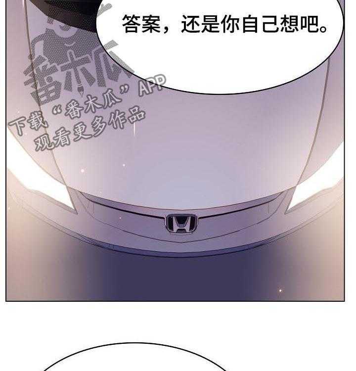 《急速下坠》第78话 78_人事变动 第29页