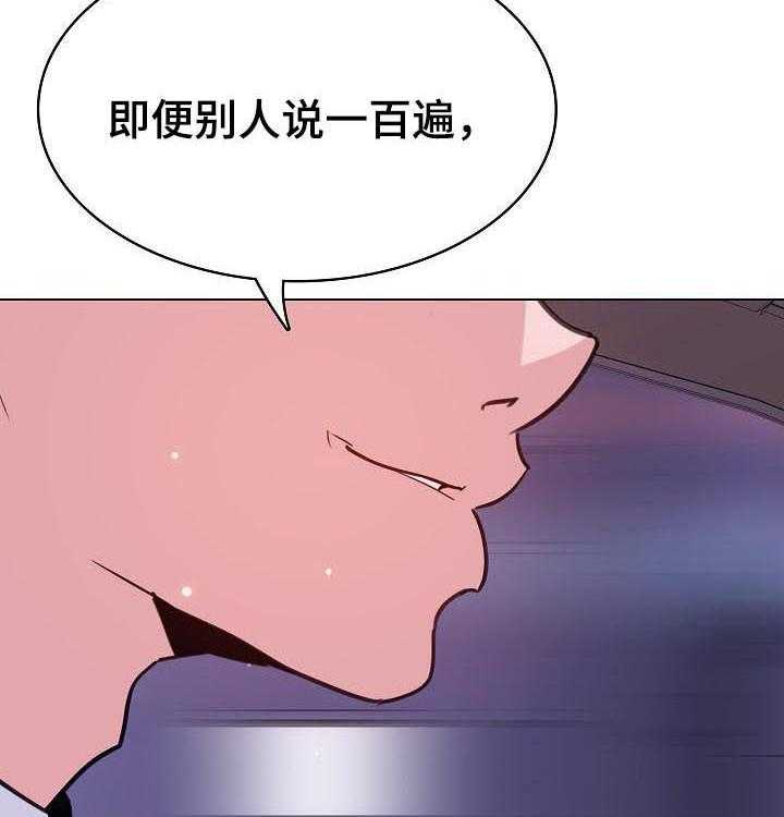 《急速下坠》第78话 78_人事变动 第30页
