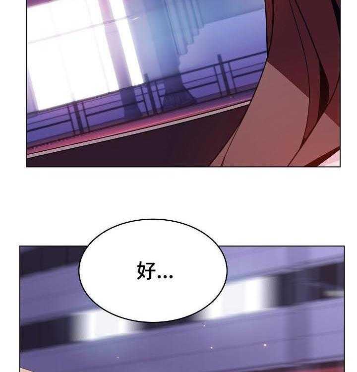 《急速下坠》第78话 78_人事变动 第35页