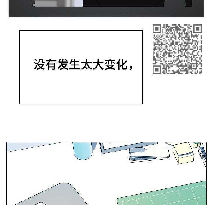 《急速下坠》第78话 78_人事变动 第40页