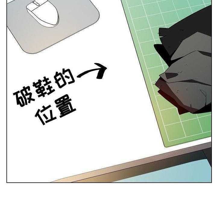 《急速下坠》第78话 78_人事变动 第41页