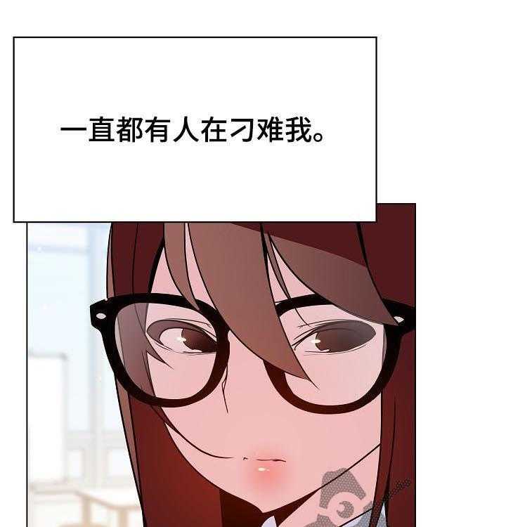 《急速下坠》第78话 78_人事变动 第42页