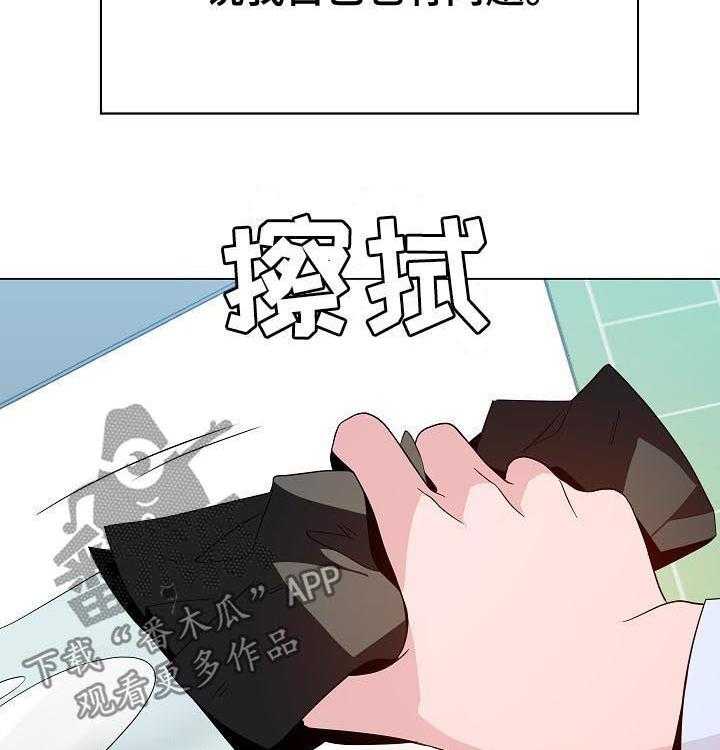 《急速下坠》第78话 78_人事变动 第47页