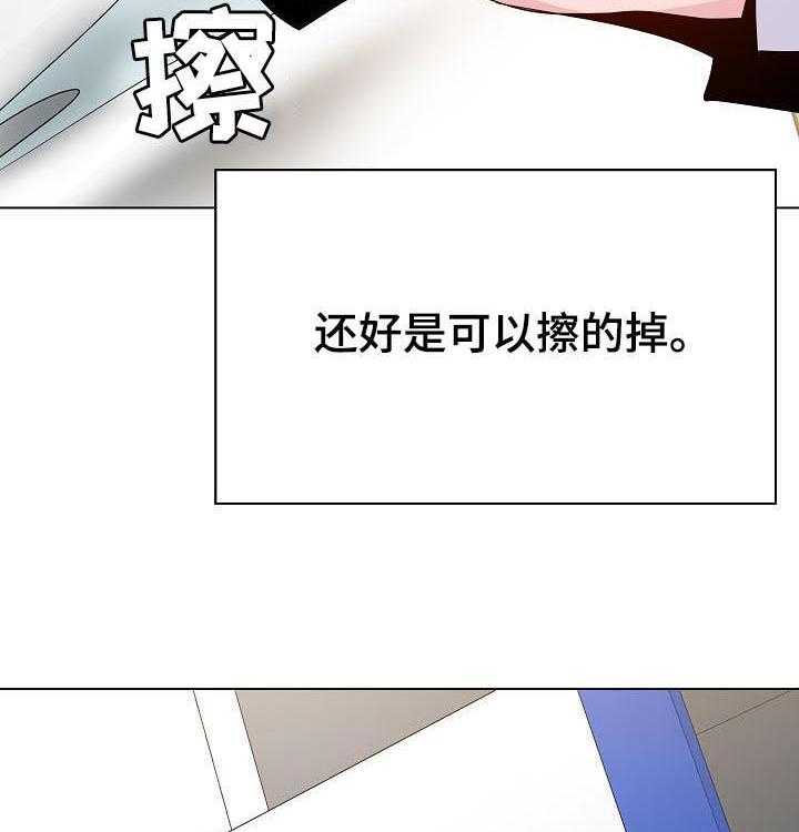 《急速下坠》第78话 78_人事变动 第48页