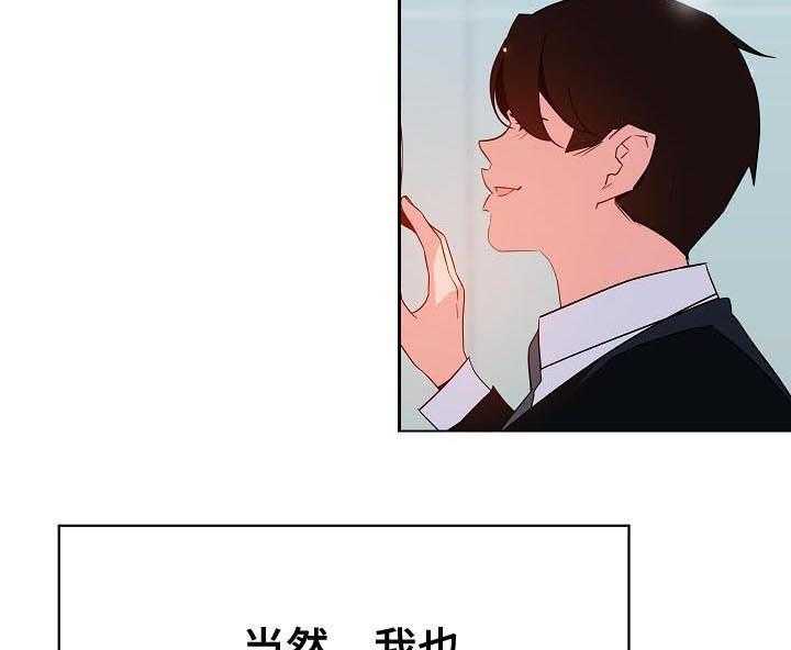 《急速下坠》第78话 78_人事变动 第50页