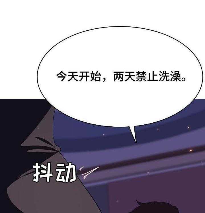 《急速下坠》第78话 78_人事变动 第5页