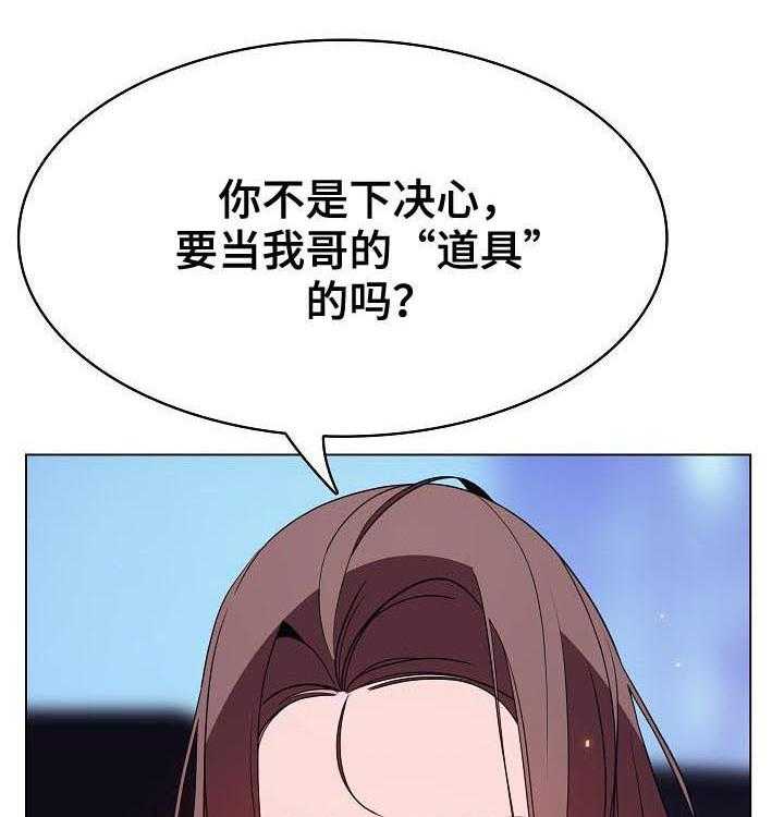 《急速下坠》第81话 81_笑的样子很可怕 第12页