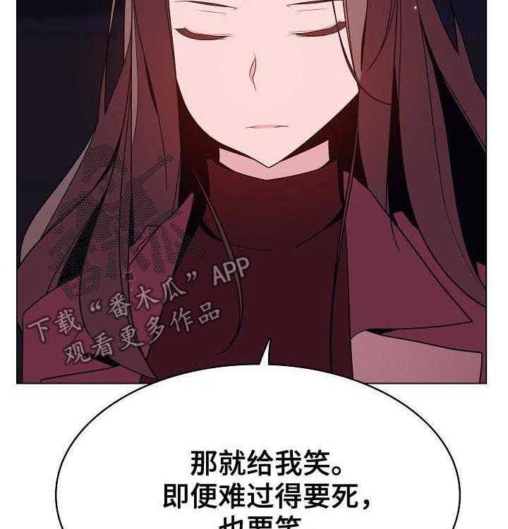 《急速下坠》第81话 81_笑的样子很可怕 第13页