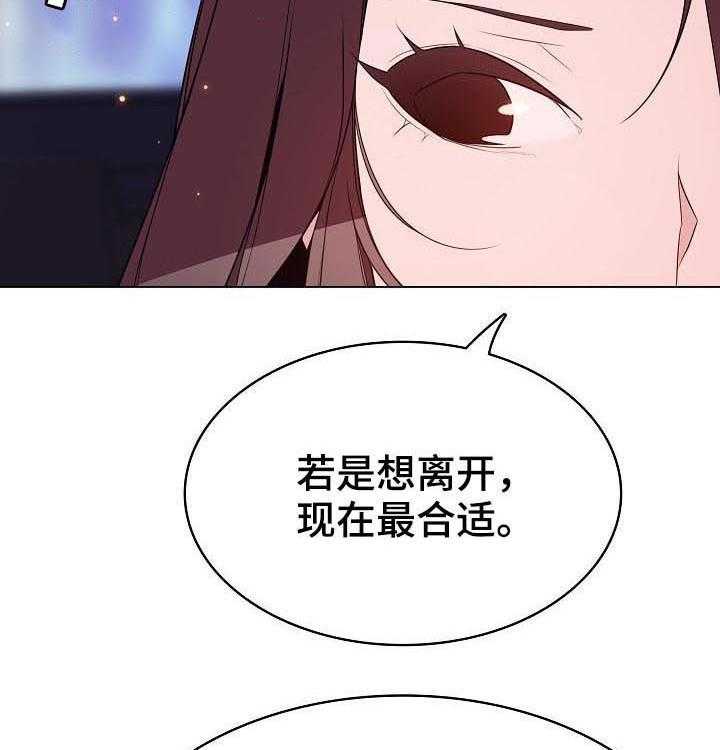 《急速下坠》第81话 81_笑的样子很可怕 第15页