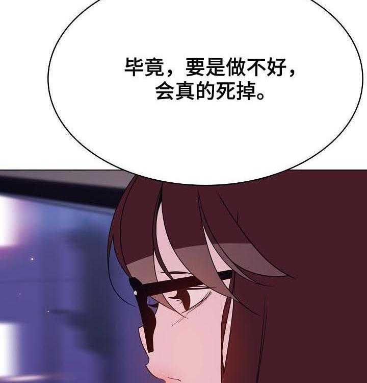 《急速下坠》第81话 81_笑的样子很可怕 第16页