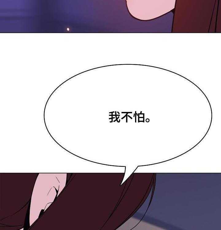 《急速下坠》第81话 81_笑的样子很可怕 第18页