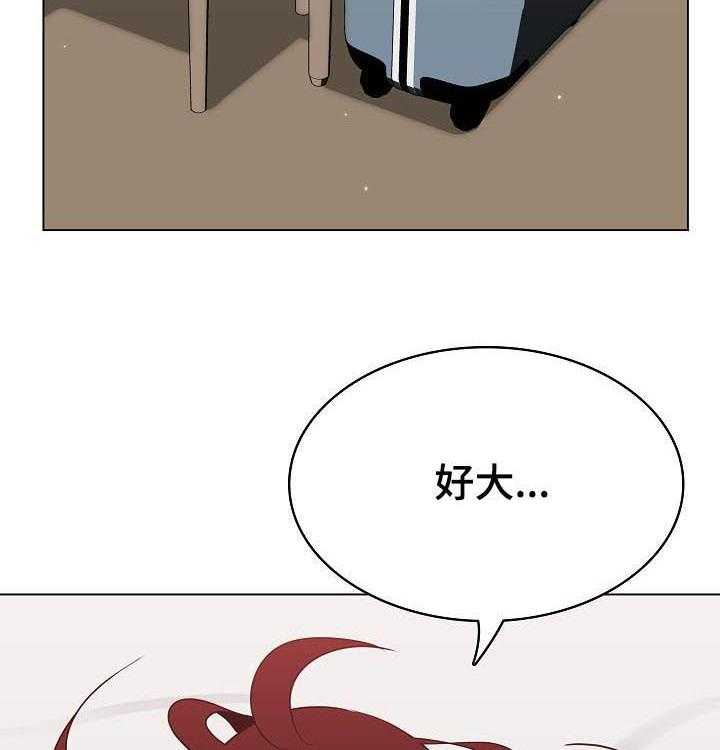《急速下坠》第81话 81_笑的样子很可怕 第25页