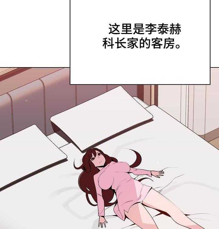 《急速下坠》第81话 81_笑的样子很可怕 第27页
