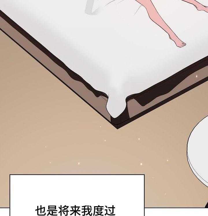 《急速下坠》第81话 81_笑的样子很可怕 第28页