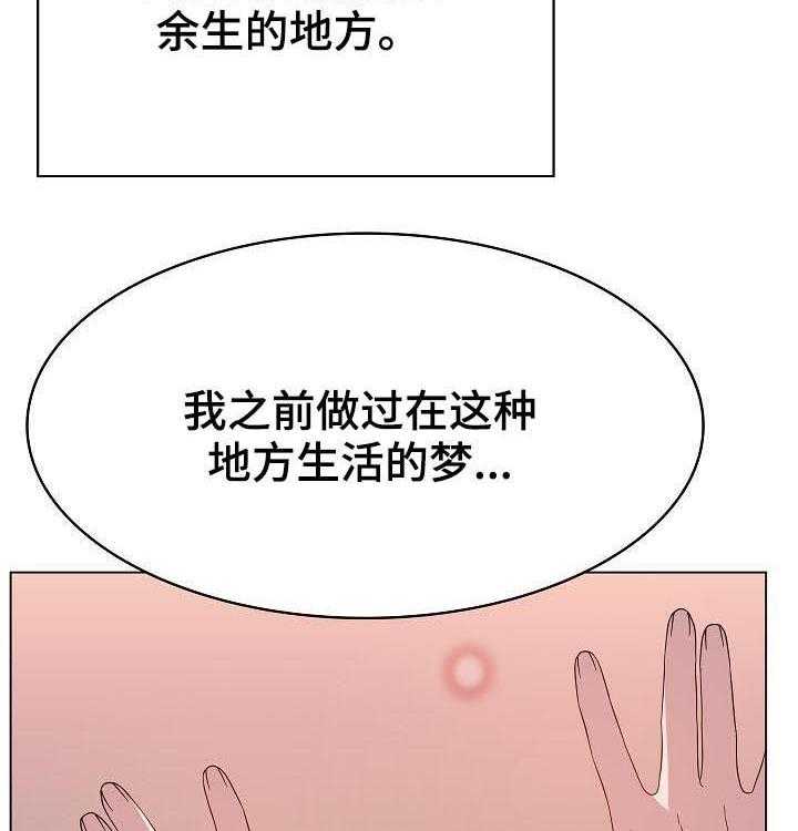 《急速下坠》第81话 81_笑的样子很可怕 第29页