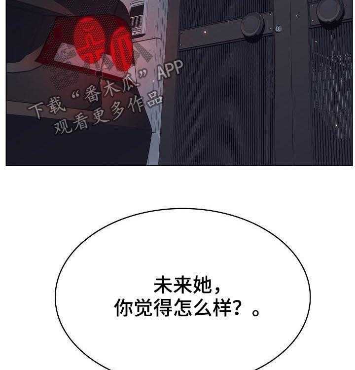 《急速下坠》第81话 81_笑的样子很可怕 第31页
