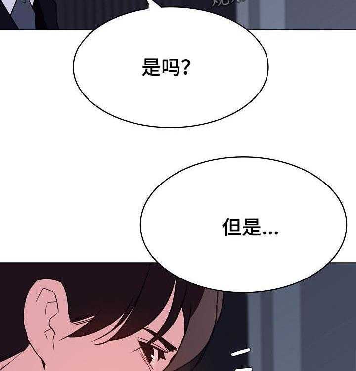 《急速下坠》第81话 81_笑的样子很可怕 第36页