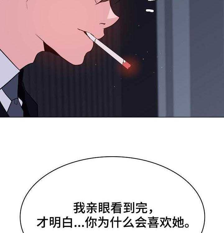 《急速下坠》第81话 81_笑的样子很可怕 第37页