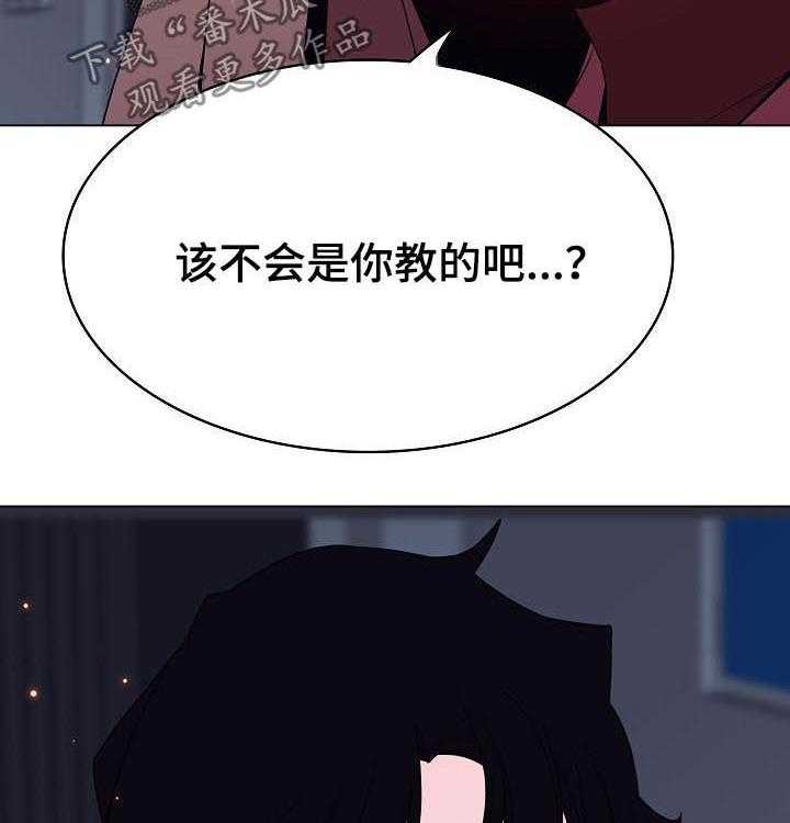 《急速下坠》第81话 81_笑的样子很可怕 第41页