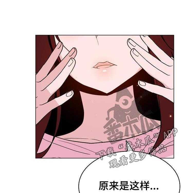 《急速下坠》第81话 81_笑的样子很可怕 第44页