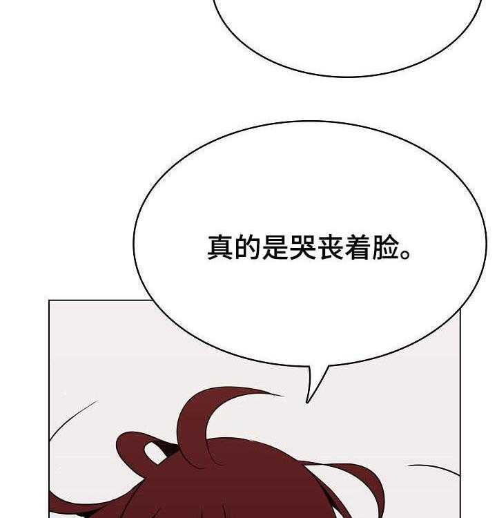 《急速下坠》第81话 81_笑的样子很可怕 第45页
