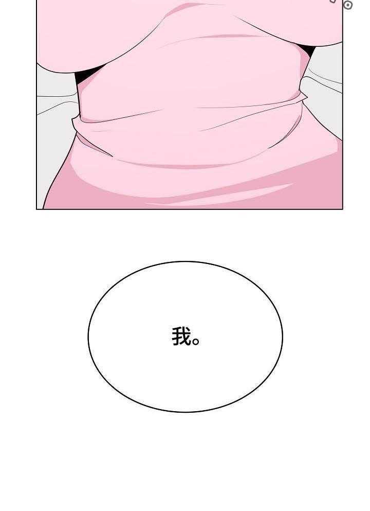 《急速下坠》第81话 81_笑的样子很可怕 第47页