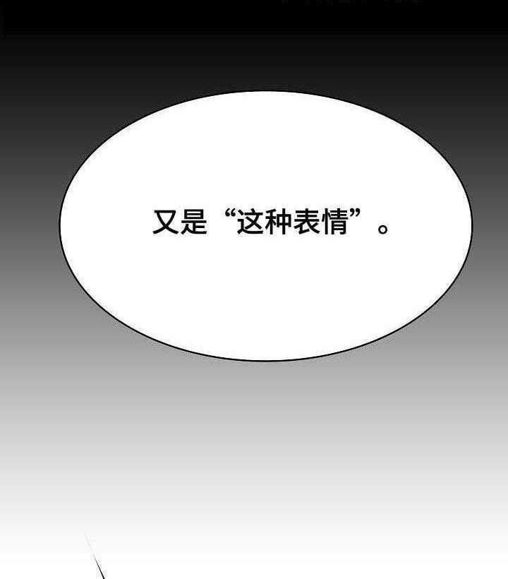 《急速下坠》第81话 81_笑的样子很可怕 第5页