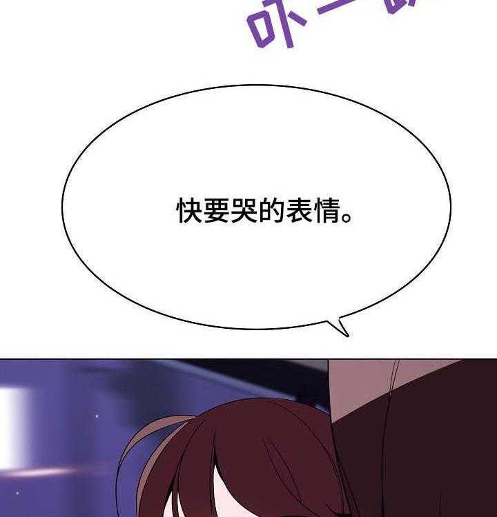 《急速下坠》第81话 81_笑的样子很可怕 第7页