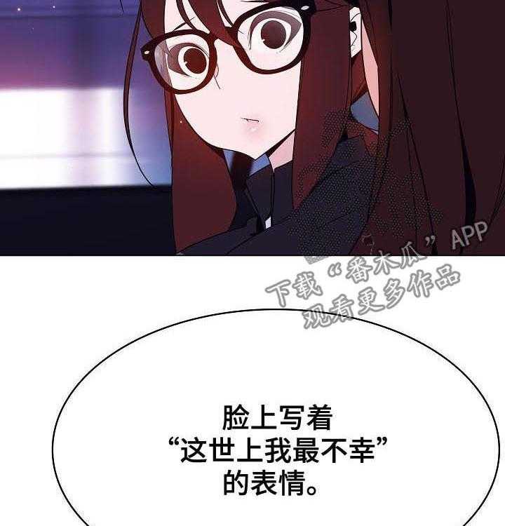 《急速下坠》第81话 81_笑的样子很可怕 第8页
